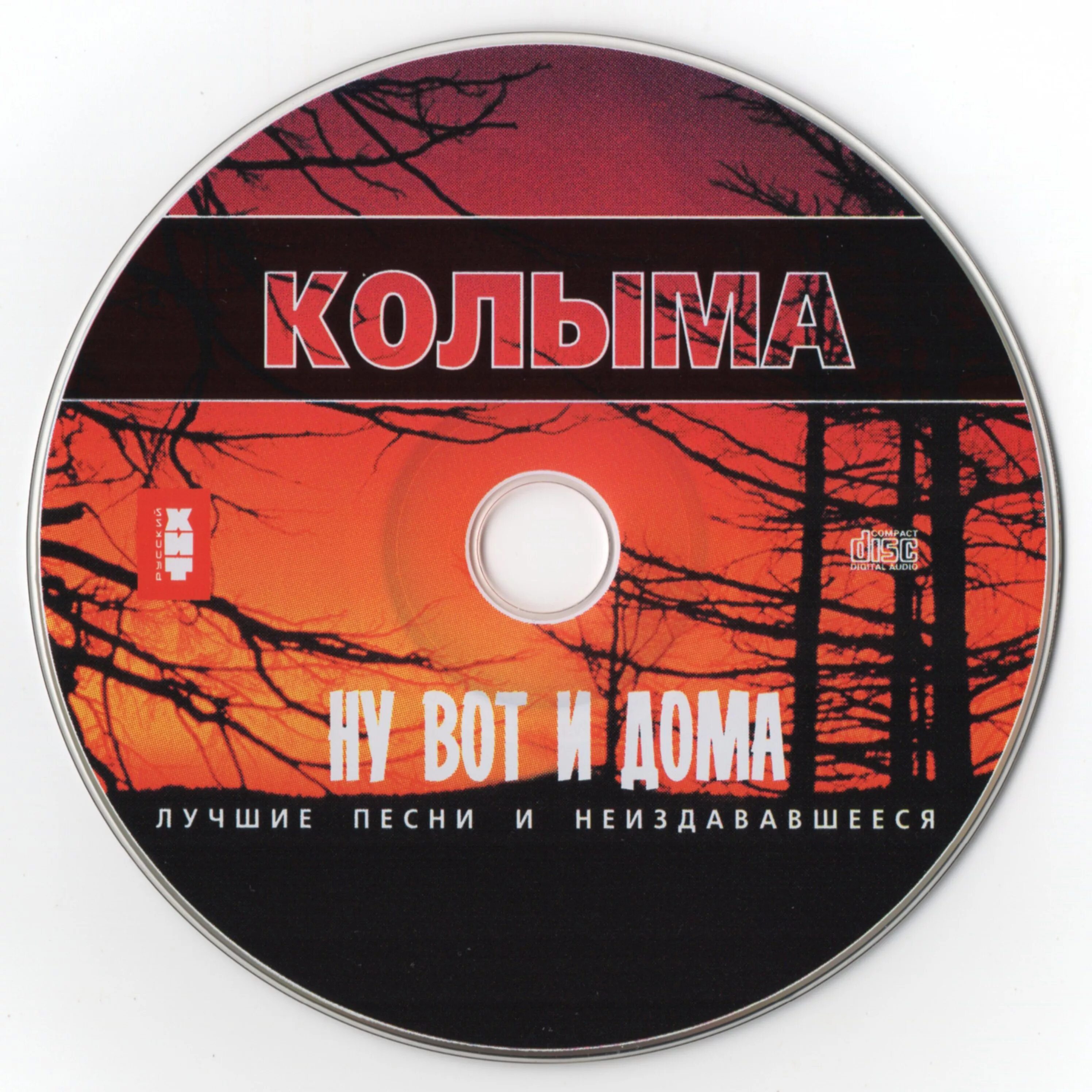 Гр колыма. Гр колыма
