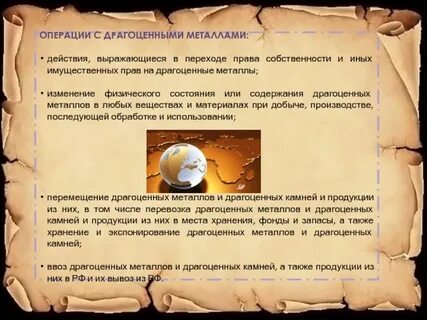 Порядок ввоза драгоценных камней