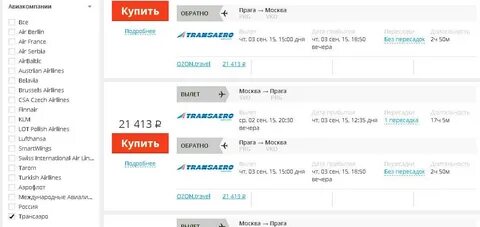Перелет москва прага
