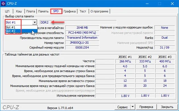 Cpu z как узнать оперативную память. Cpu-z вкладка memory. cpu программа. cpu z оперативка. cpu-z память в двухканальном режиме.