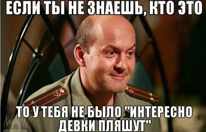 Рядовой мем. Ремув кебаб пепе. Цельнометаллическая оболочка снежок. Интересно девки пляшут староконь. Рядовой мем.