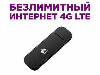 Безлимитный интернет кемеровская область