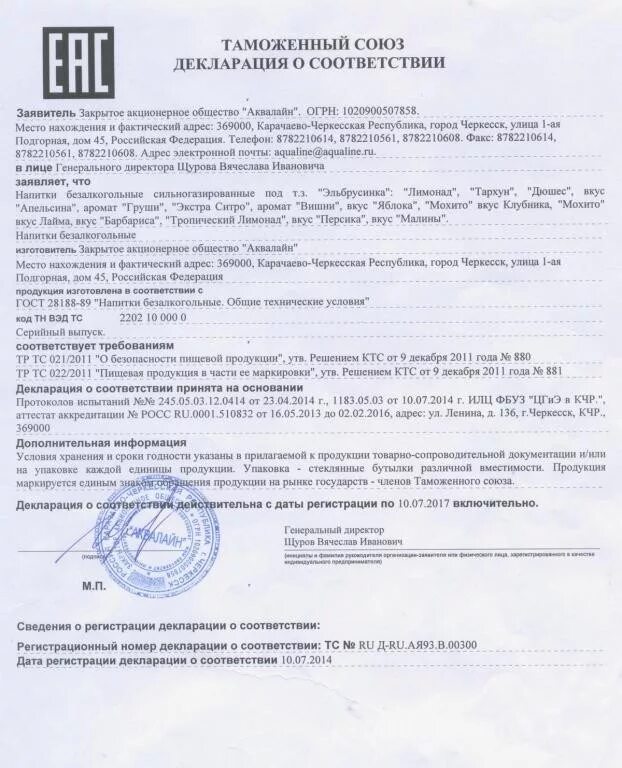Декларирование упаковки