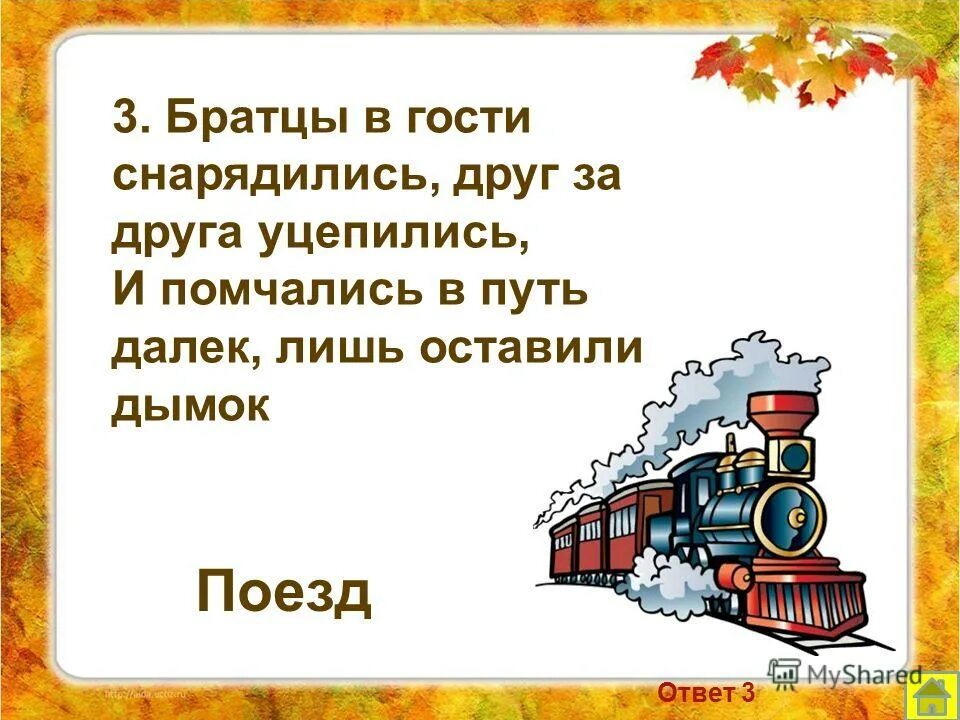 паровоз с дымом. поезд с дымом. старый поезд. паровоз дымит. паровоз едет.