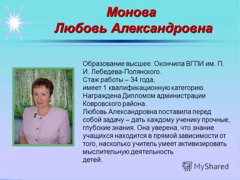 Трунтова любовь александровна