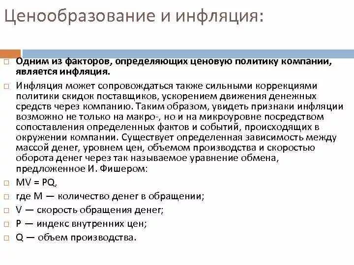 Ограничение ценообразования