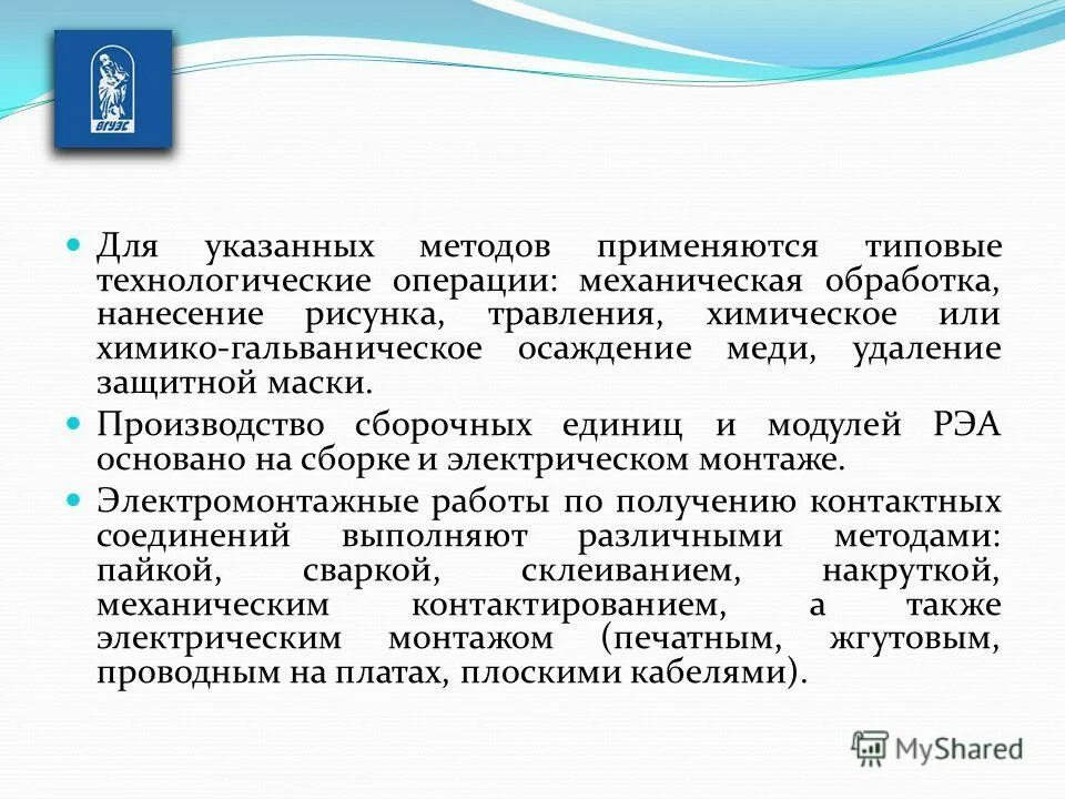 укажите способ образования слова. призыв способ образования. укажите методы. современная концепция маркетинга задачи. способы выражения подлежащего.