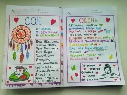 Дневник оформление первой страницы