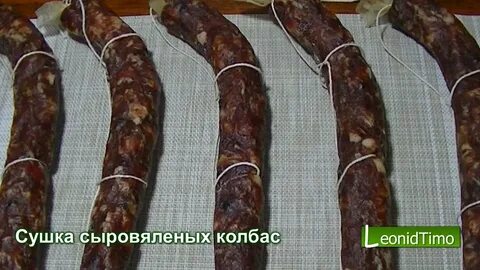 Колбаса в сушилке для овощей
