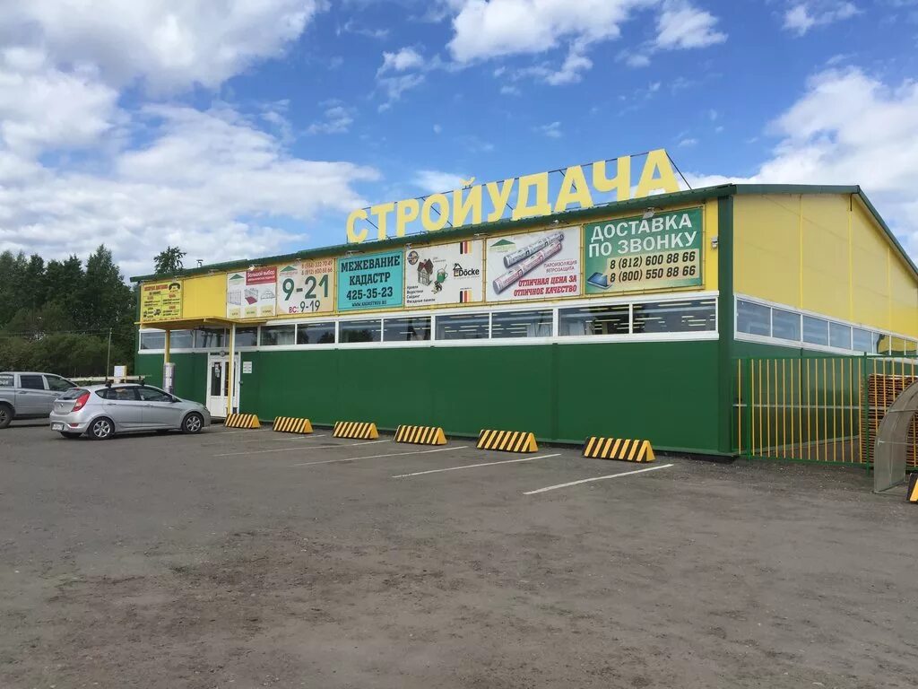 стройудача гатчина. стройудача ополье. стройудача бегуницы. торговый дом стройудача. стройудача в санкт-петербурге.
