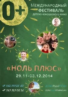 0 плюс 12