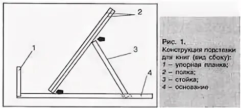 Чертеж подставки для книг