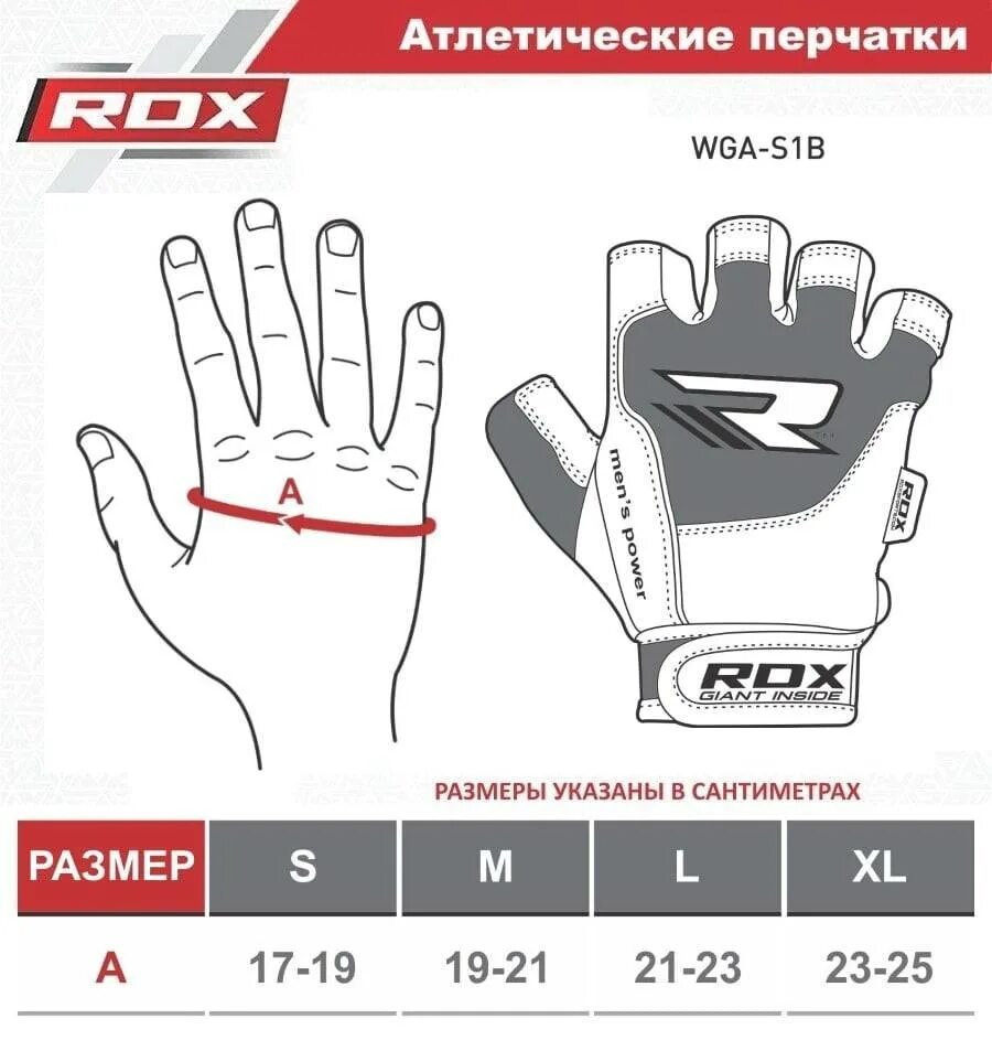 Размерная сетка перчаток RDX. Таблица размеров перчаток для бокса XS S. Перчатки Размеры. Подобрать размер перчаток. Размеры перчаток s m