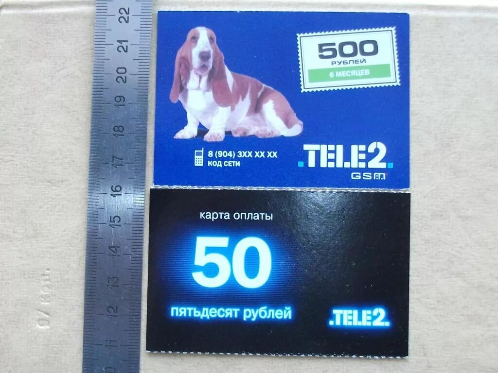 Теле2 500 рублей. Собака теле2. Теле2 карточка с собакой. Старый логотип теле2 с собаками. Реклама теле2 с собакой.