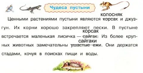 Ценный текст
