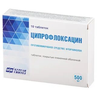 Антибиотик ципрофлоксацин отзывы