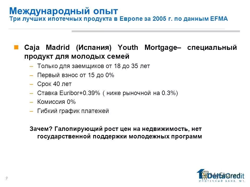 Платежом почему о