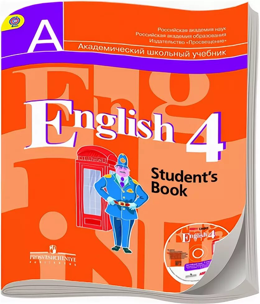 Student book 5 класс 2 часть. Английский 4 класс. English книга 4 класса. Английский 4 класс кузовлев. Учебник и рабочая тетрадь по английскому языку.