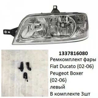Лампы фиат дукато 244