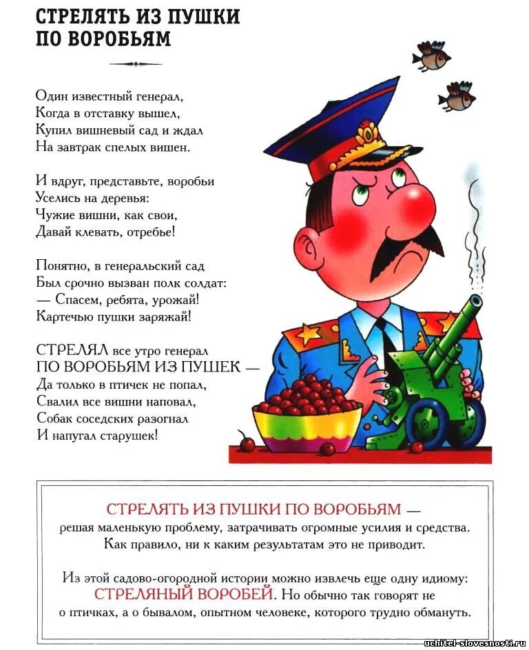 Из пушки по воробьям значение фразеологизма. Пословица по воробьям из пушки. Стрелять из пушки по воробьям фразеологизм. Палить из пушки по воробьям. Из пушки по воробьям.