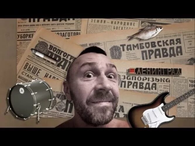 В питере пить лучшая песня. Шнур ленинград в питере пить. в питере пить ленинград. шнуров в питере пить. в питере пить фото.
