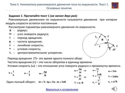 Задание егэ кинематика