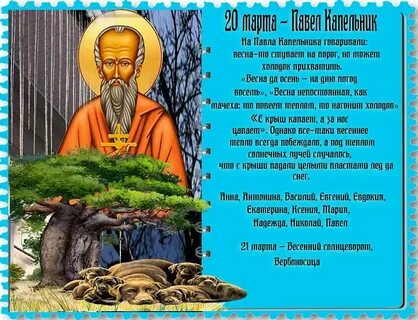 22 апреля 2024 приметы дня