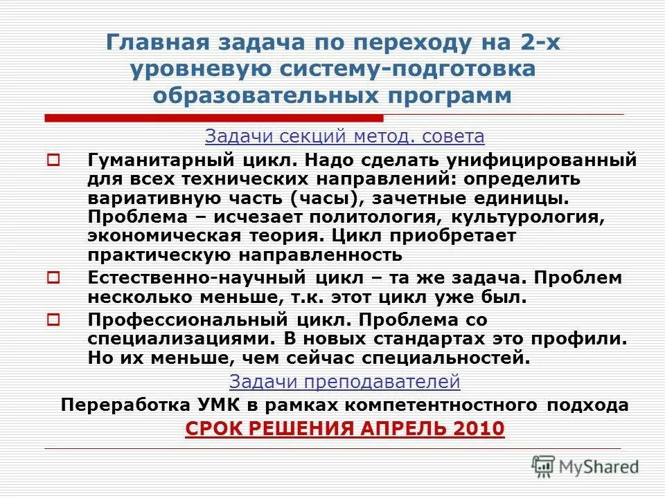 Секционный способ. Блочный метод постройки судна. Пирамидальный способ формирования корпуса судна. Протектор на корпусе судна. Островной метод постройки судна.