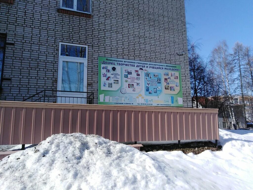 Дворец творчества детей и учащейся молодежи сыктывкар. Кирова 46 сыктывкар.