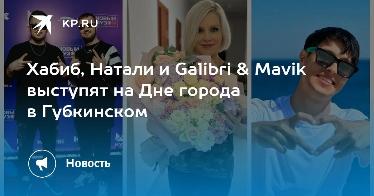 Galibri mavik взгляни на небо ramirez. Galibri mavik сказочный десант. Взгляни на небо galibri mavik фото.