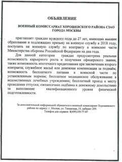 Комиссариат сзао города москвы