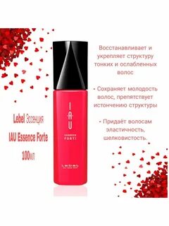 эссенция для волос lebel forti