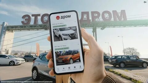 Приложение дром