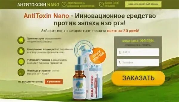 Запах изо желудка как избавиться. Препараты от запаха изо рта. таблетки от неприятного запаха изо рта. таблетки от запаха изо рта из за желудка. таблетки от запаха изо рта в аптеке.
