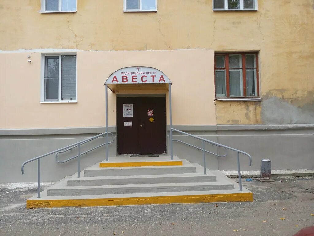 Офис "На Кирова" АВЕСТА-РИЭЛТ