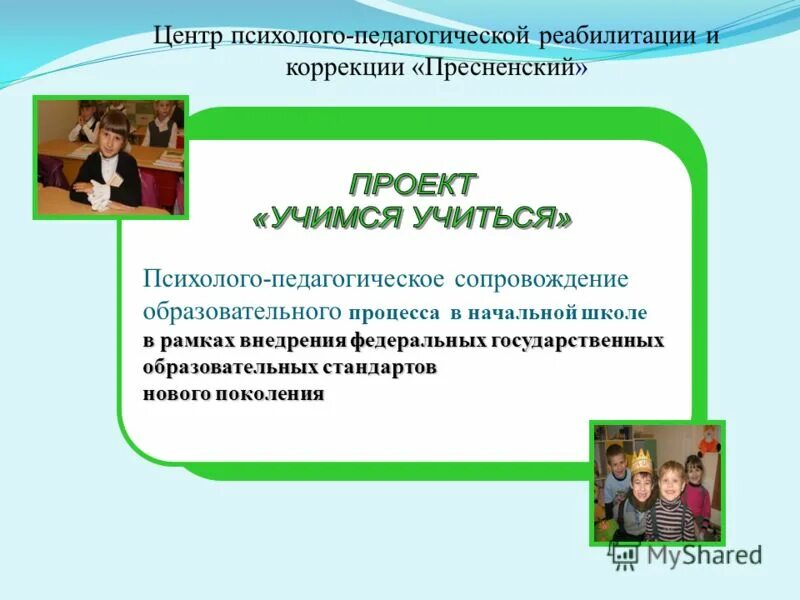 люди с нода. центры психолого педагогической реабилитации. центры психолого педагогической реабилитации. центры психолого педагогической реабилитации. центры психолого педагогической реабилитации.
