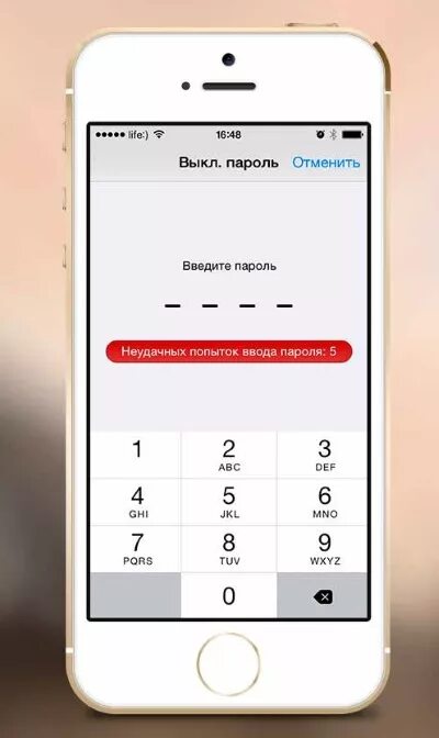 Забыл пароль айфон 6 s. Как убрать пароль с телефона айфон 6 s. Пароль айфон. Как убрать пароль на айфоне. Код пароль айфон.