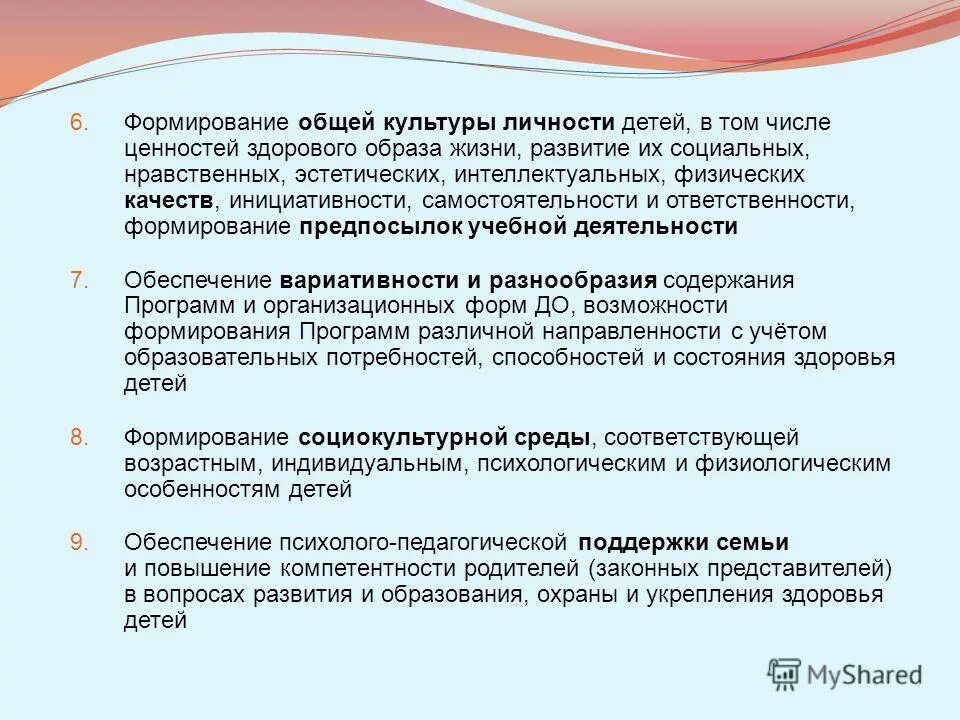 пирамида абрахама маслоу 5 ступеней. формирование личностных ценностей человека. человеческие ценности. типология ценностей в философии. ценностей в том числе и.