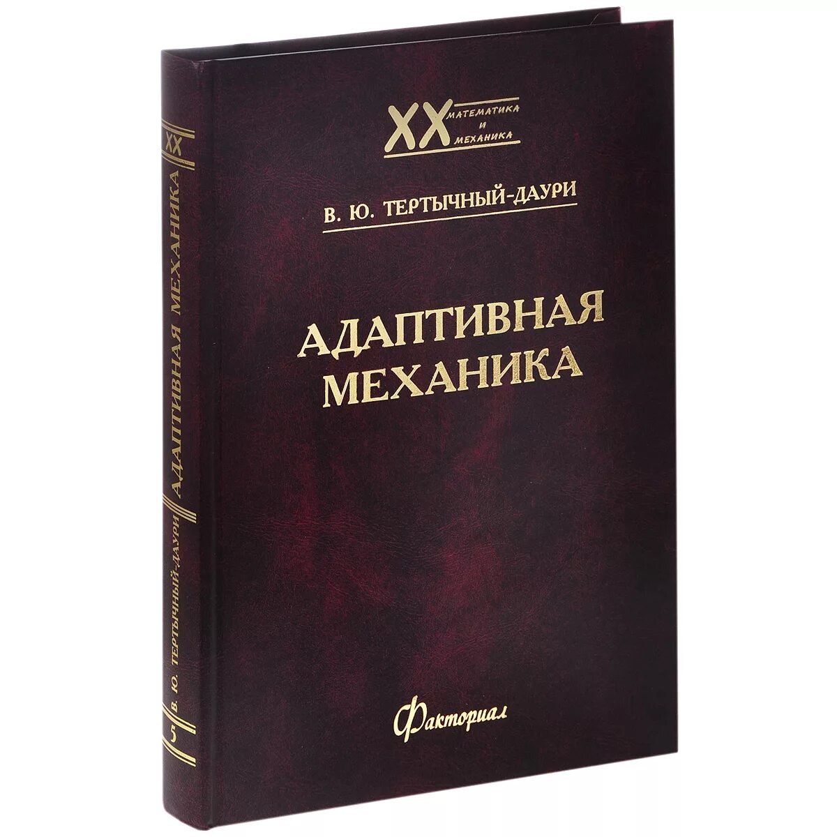 Механики книга слушать