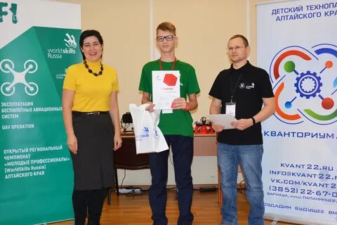 Компетенция регионального чемпионата