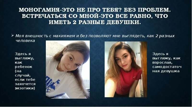 Почему нужно встречаться