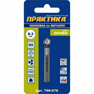 Практика металла