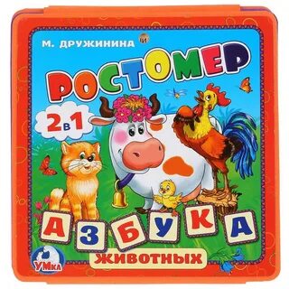 Азбука скоро в продаже