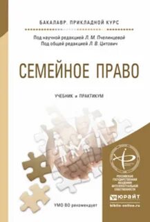 Семейный учебник