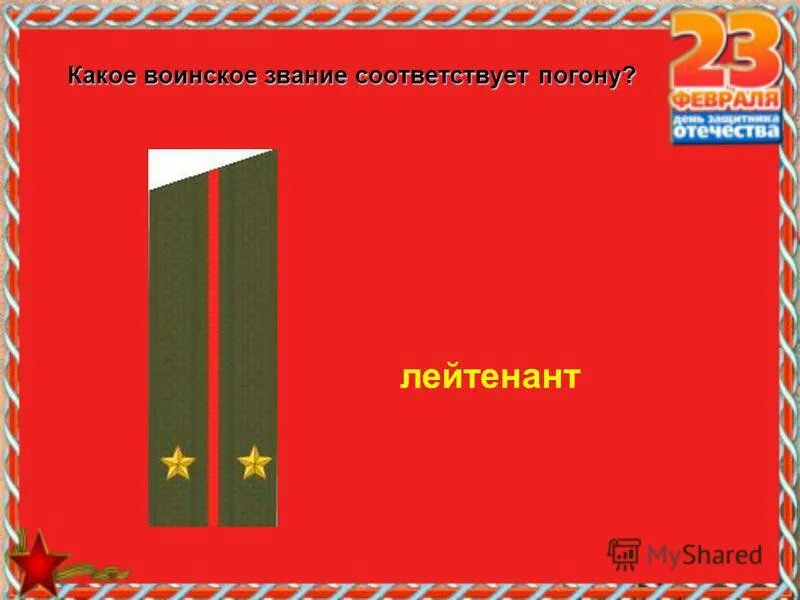 Знаки различия нквд 1935-1943. Звания в армии ссср 1941-1945 погоны. Звания в армии ссср до 1943 на петлицах в красной. Комбриг соответствует званию. Командир дивизии звание.