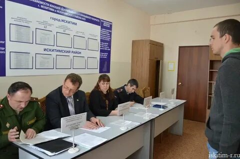 Военкомат искитим телефон