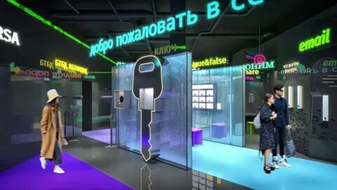 Криптография москва