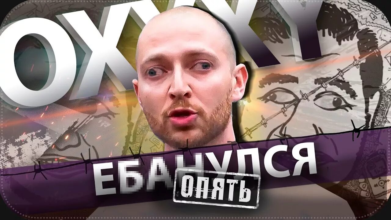 Сатир оксимирон. Самариддин раджабов и оксимирон. ветер перемен оксимирон. oxxxymiron feat. самариддин раджабов - ветер перемен. оксимирон безумный кабачок.