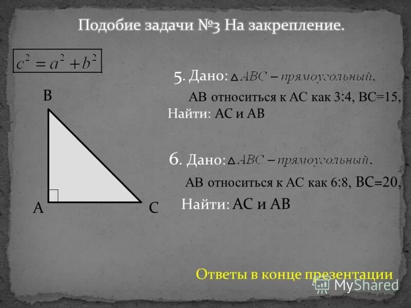 класс подобных задач