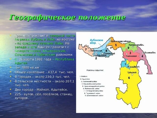 Республика Адыгея географическое положение. Республики Адыгея карта географическое положение. Республика Адыгея географический район. Адыгея граничит. Адыгея как республика рф 6 букв